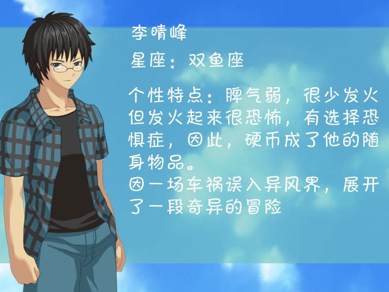 李晴峰.jpg