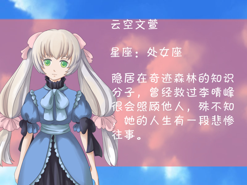 云空文萱.jpg