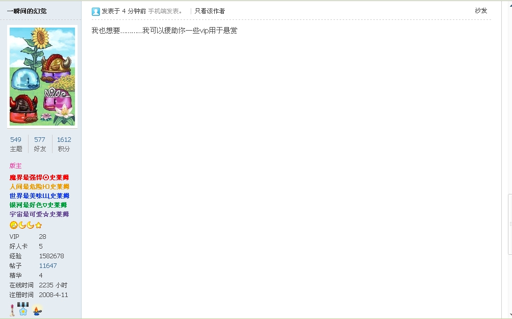 360软件小助手截图20130629145015.jpg