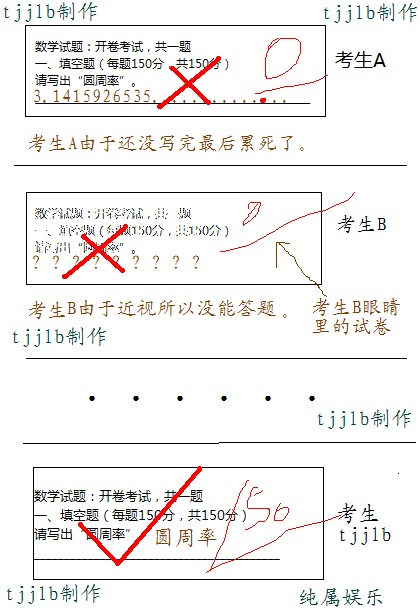 数学试卷.png