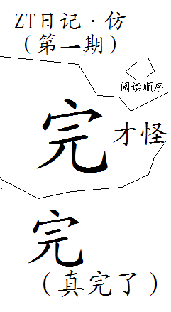 ZT仿2.png