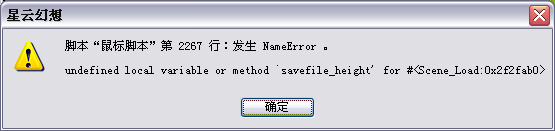 错误信息