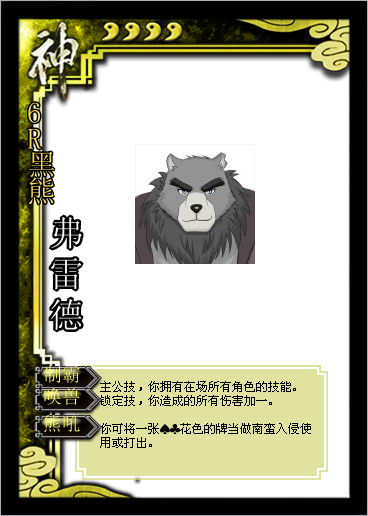 恶搞三国杀.png