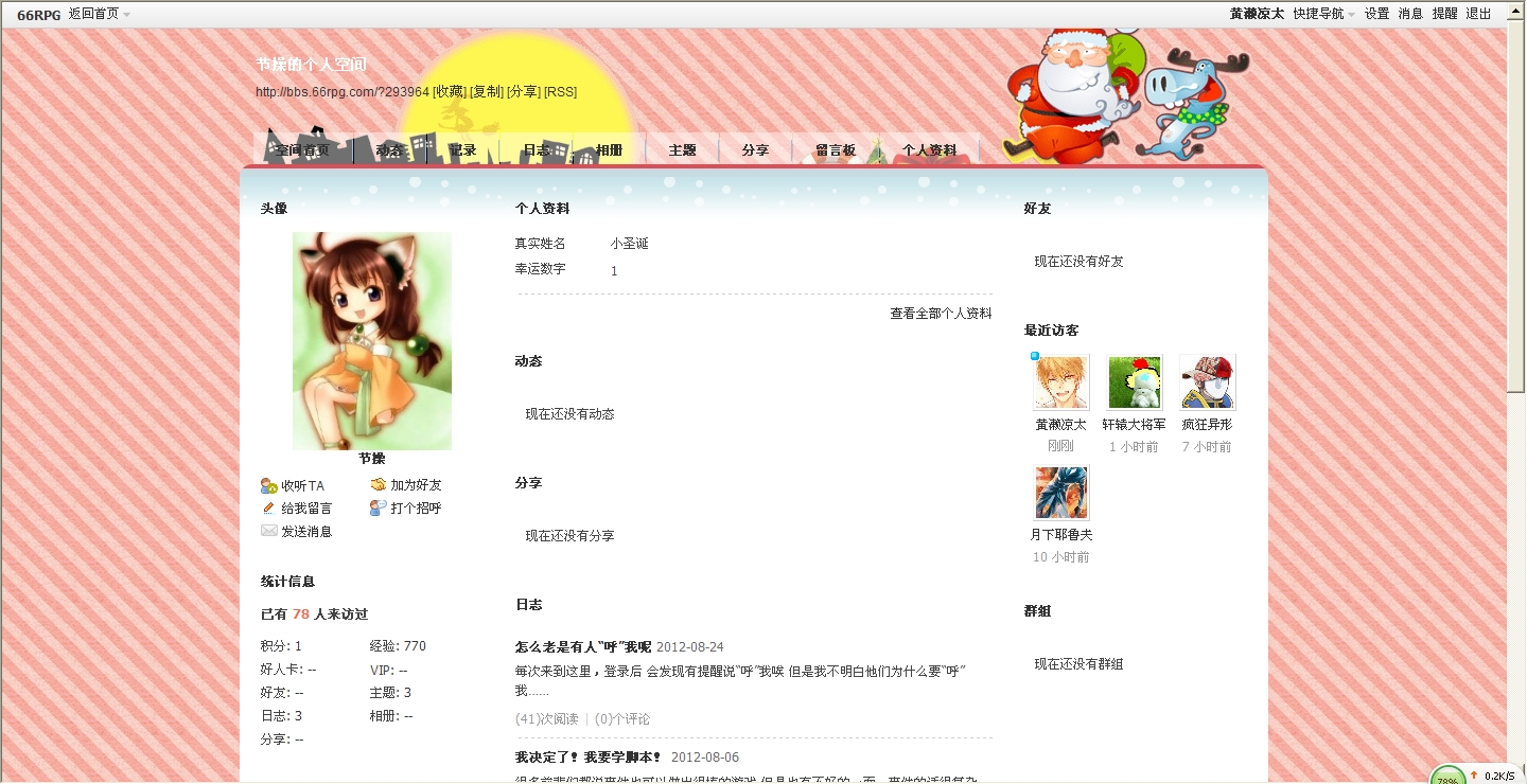 360软件小助手截图20130630122551.jpg