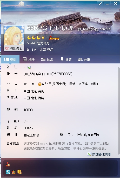 360软件小助手截图20130630135659.jpg