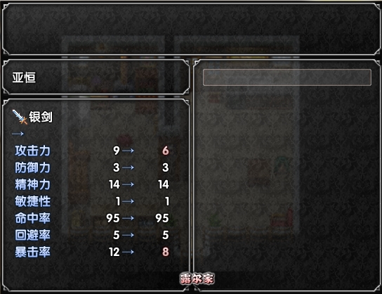 装备画面window