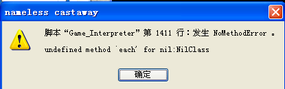 RPG Maker VX Ace 提问区 - Powered by Discuz!.png