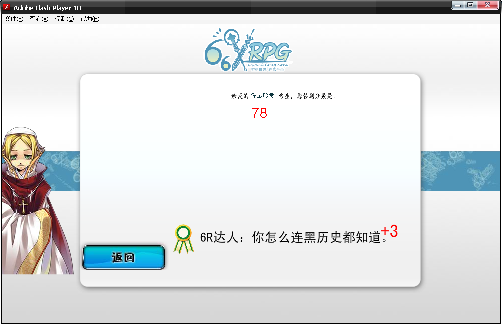 QQ截图20130702231504.png