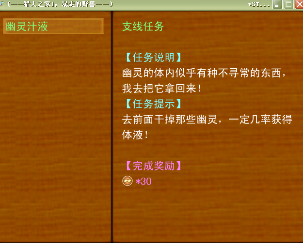 游戏界面5.png