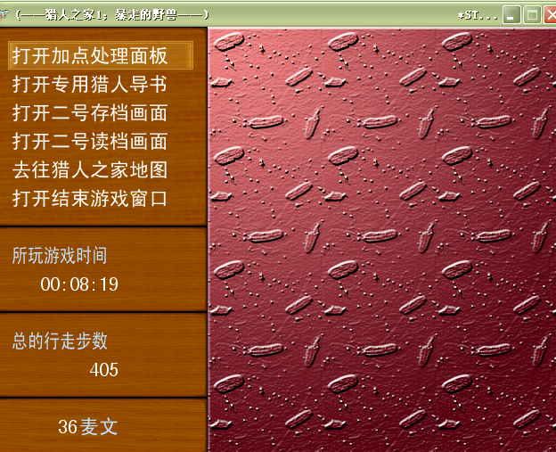 游戏界面6.png