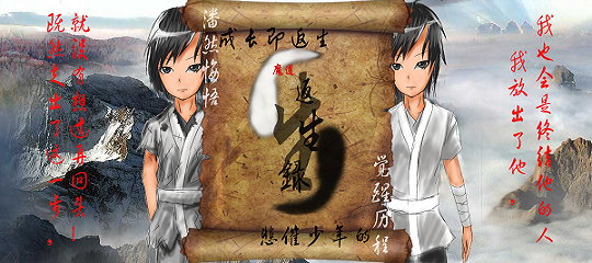返生录宣传广告.png