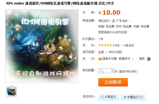 QQ截图20130704120648.png