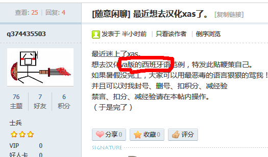 QQ截图20130704202954.png