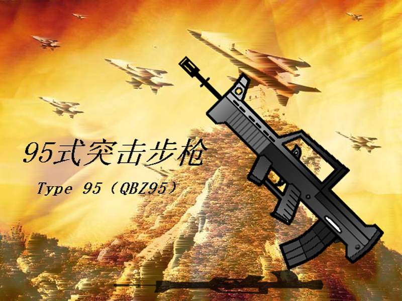 QBZ95.png