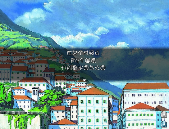 世界觀神馬的.PNG