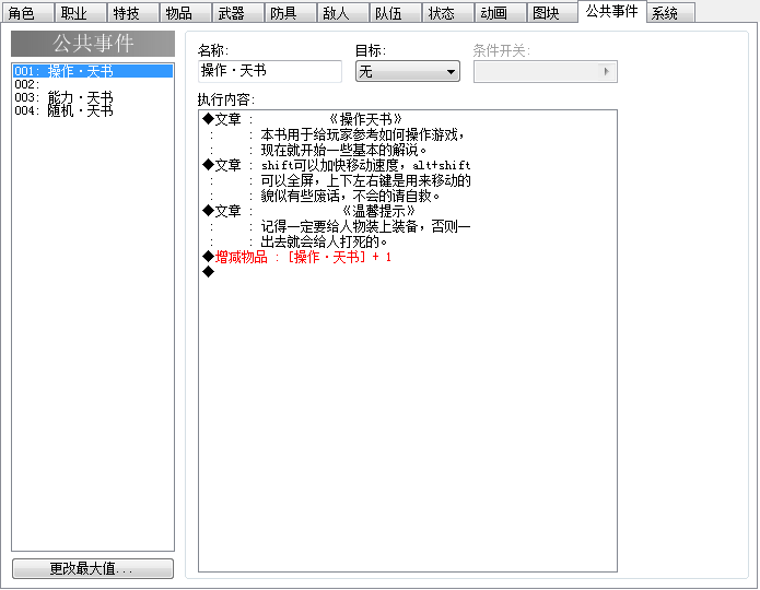 QQ截图20130706130522.png