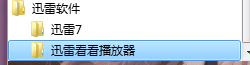 QQ截图20130706174958.png
