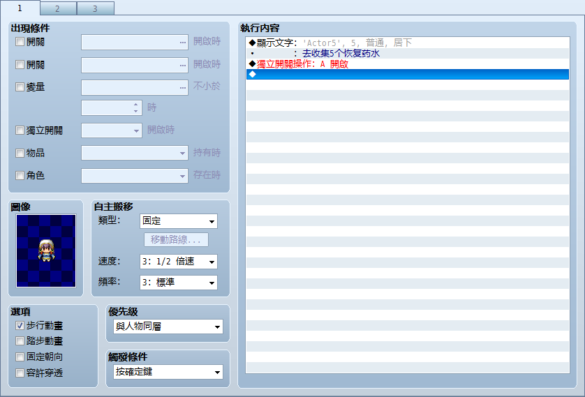 vxace019.png