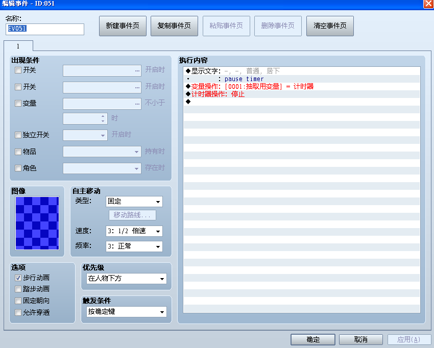 暫停.PNG
