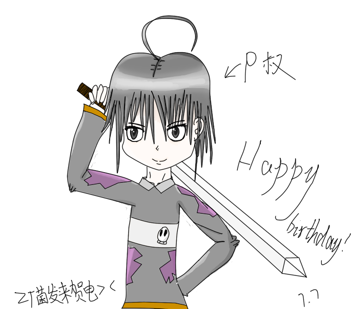 致P叔.png