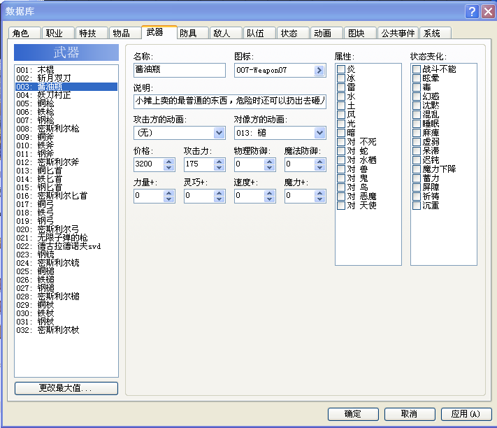 搜狗截图_2013-07-07_19-53-59.png