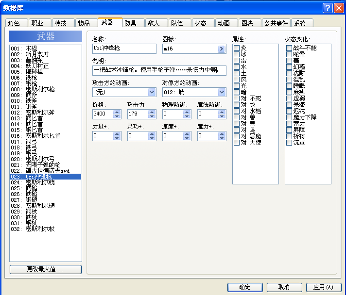 搜狗截图_2013-07-08_08-25-43.png