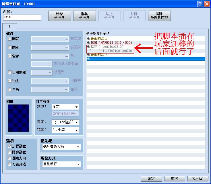 腳本.JPG