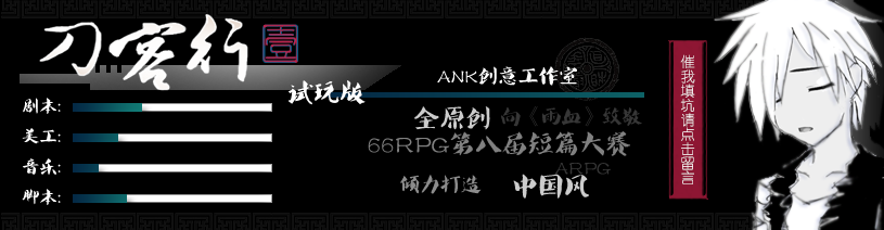 刀客行签名档.png