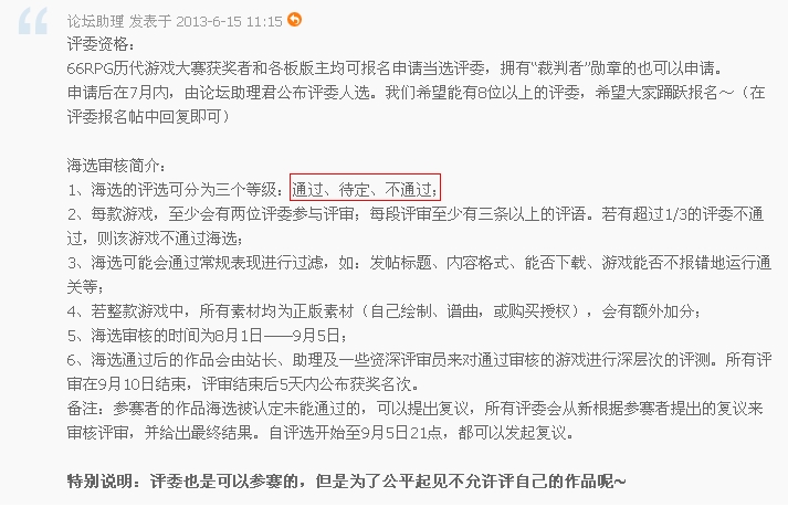 360软件小助手截图20130710101216.jpg
