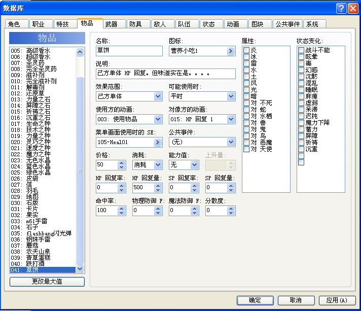 搜狗截图_2013-07-10_14-06-41.png