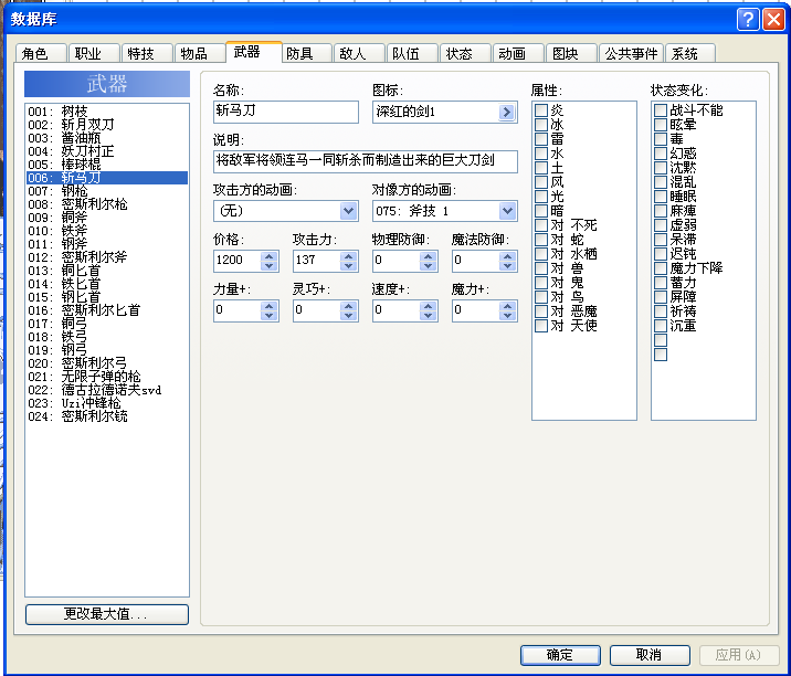 搜狗截图_2013-07-10_14-26-54.png