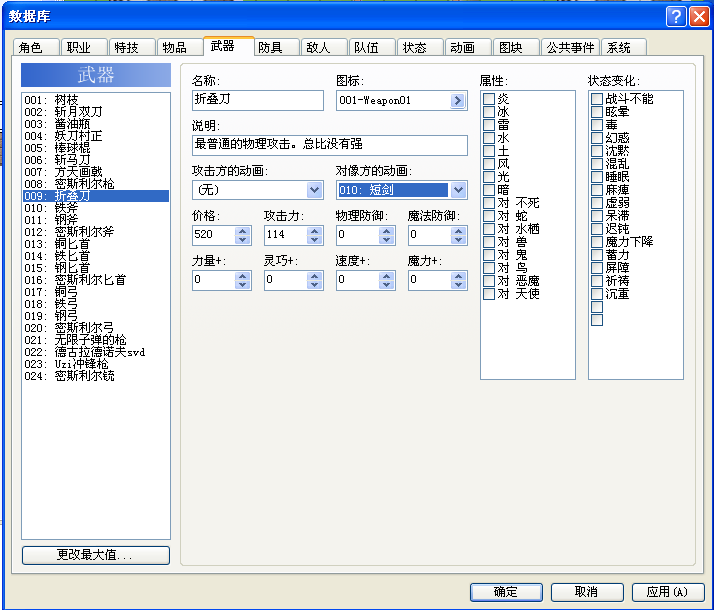 搜狗截图_2013-07-10_15-18-48.png
