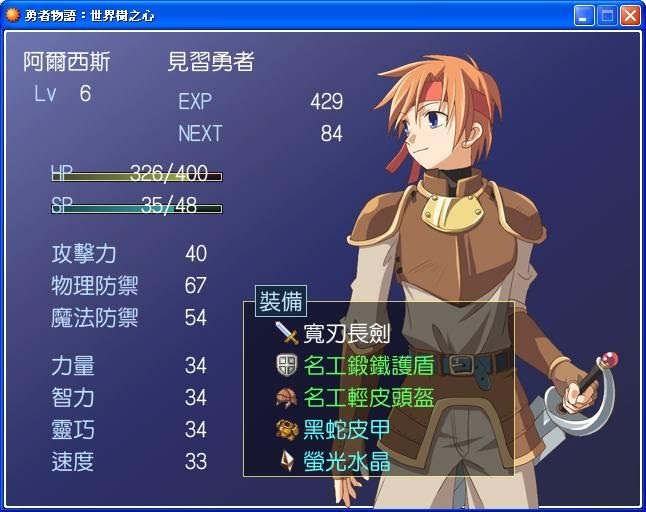 狀態畫面‧阿爾西斯.jpg