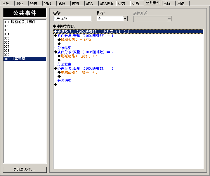 QQ截图20130711173632.png