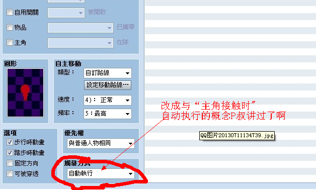 QQ截图20130711173632.png