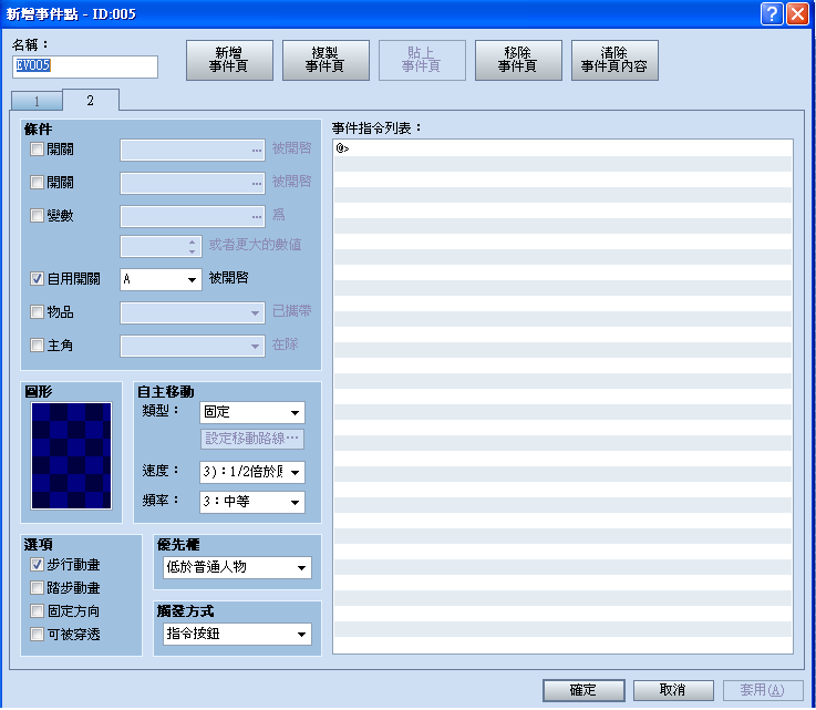 事件頁2
