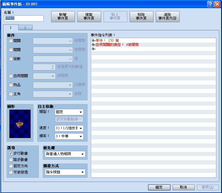 事件頁1