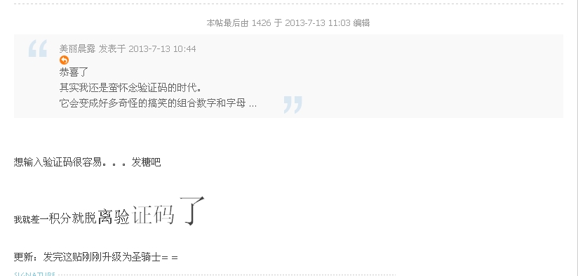 360软件小助手截图20130713110523.jpg