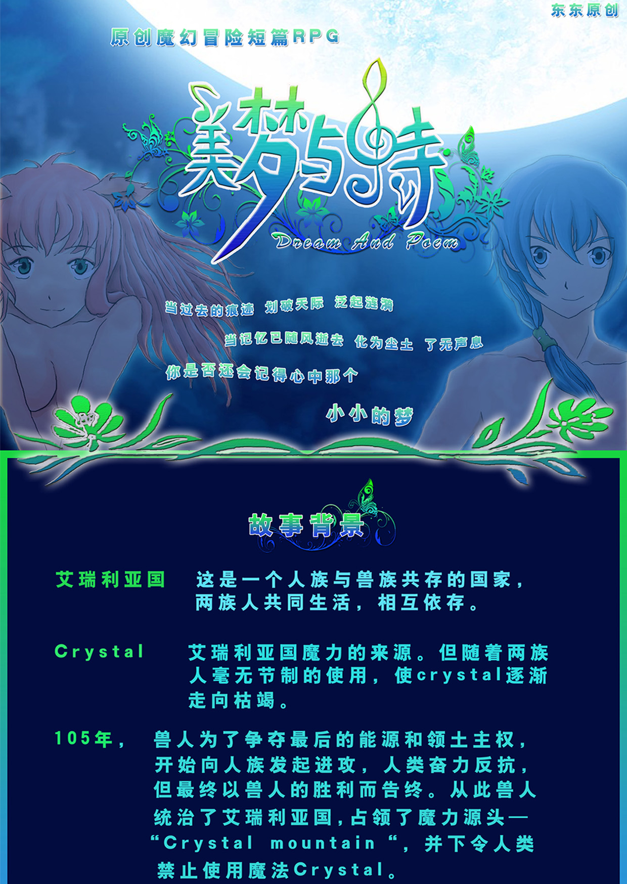 游戏介绍缩小.jpg