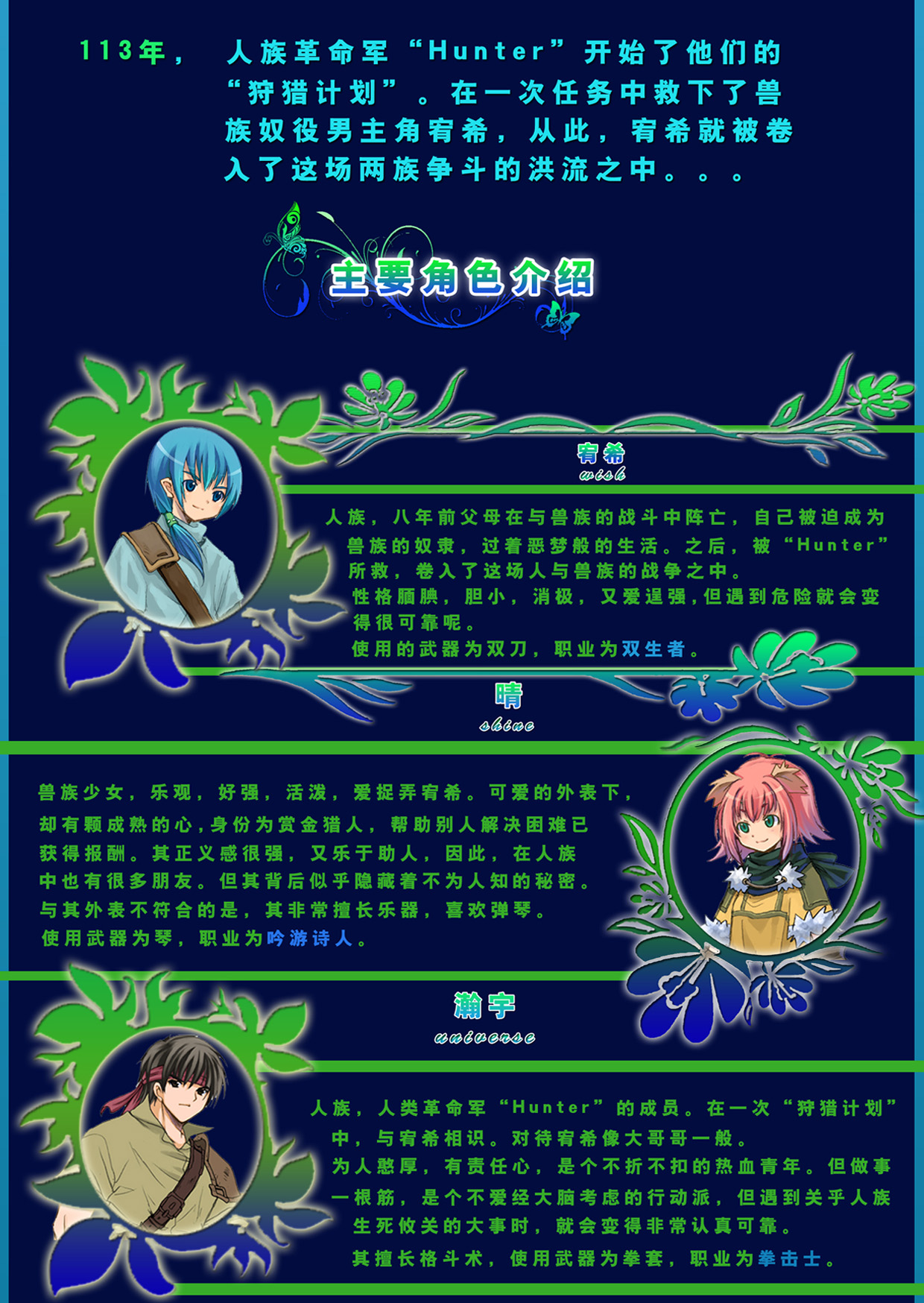 游戏介绍2缩小.jpg