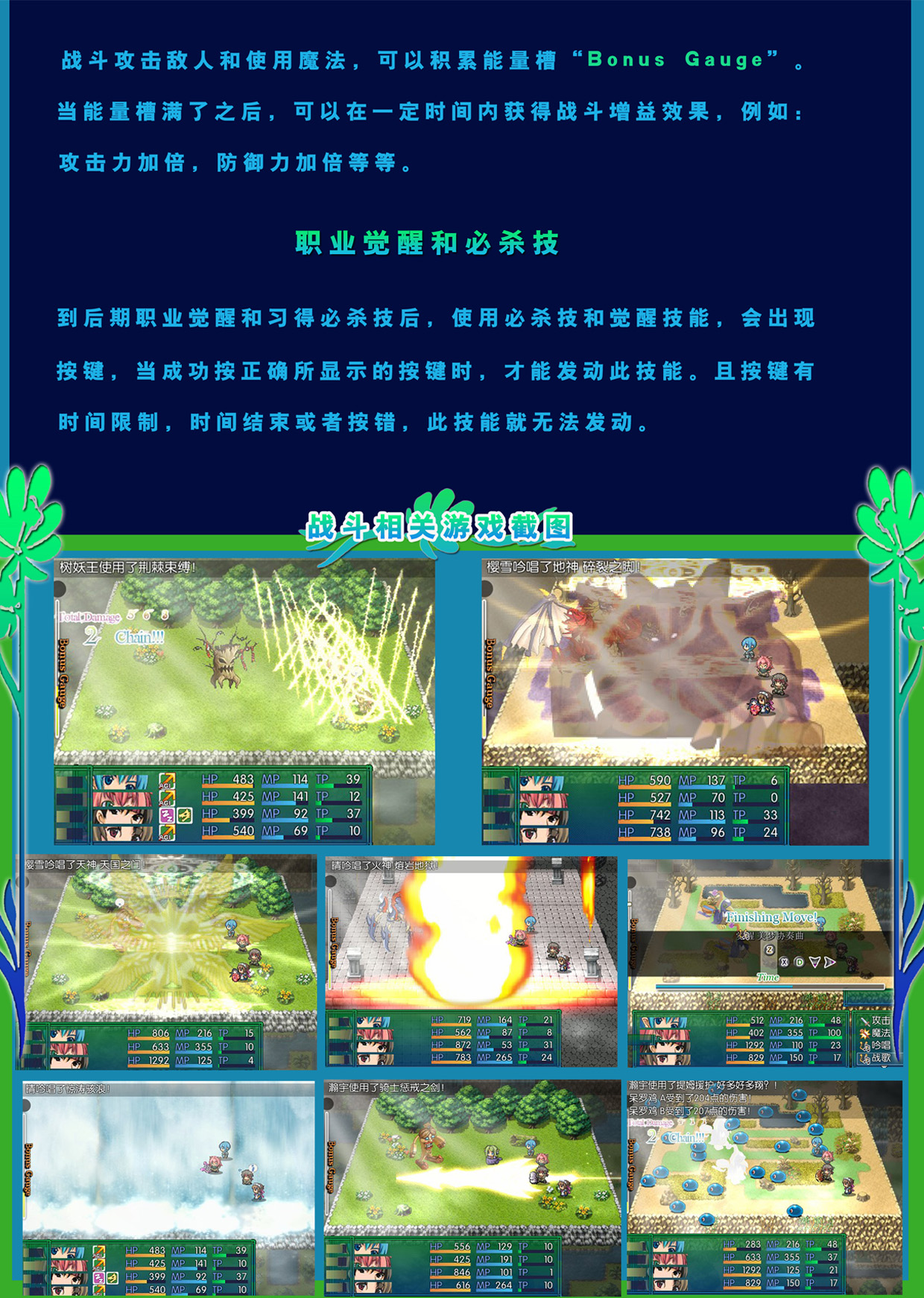 游戏介绍4缩小.jpg