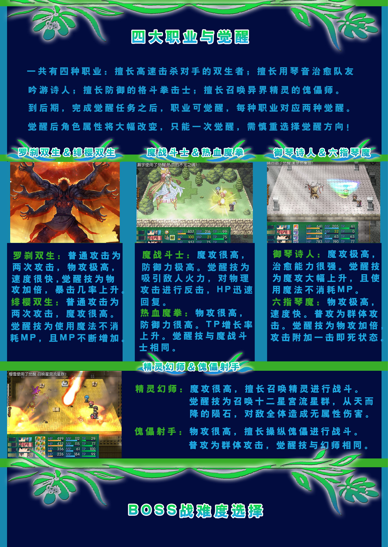 游戏介绍5缩小.jpg