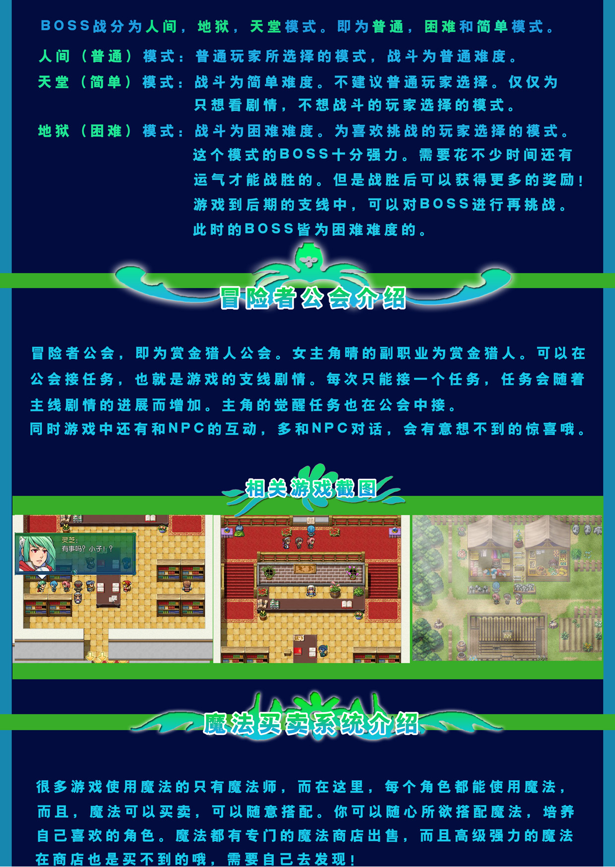 游戏介绍6缩小.jpg