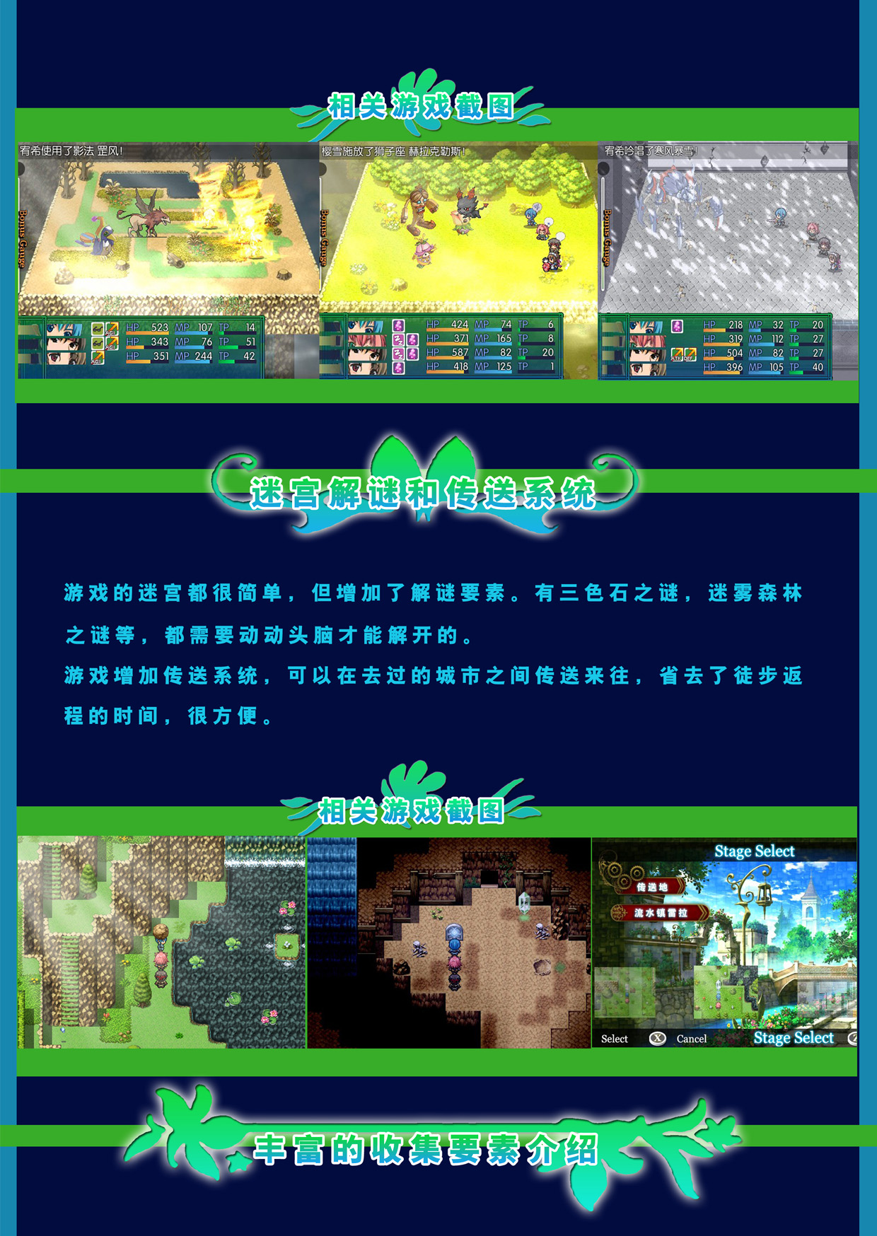 游戏介绍7缩小.jpg