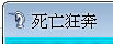QQ截图20130714012701.png