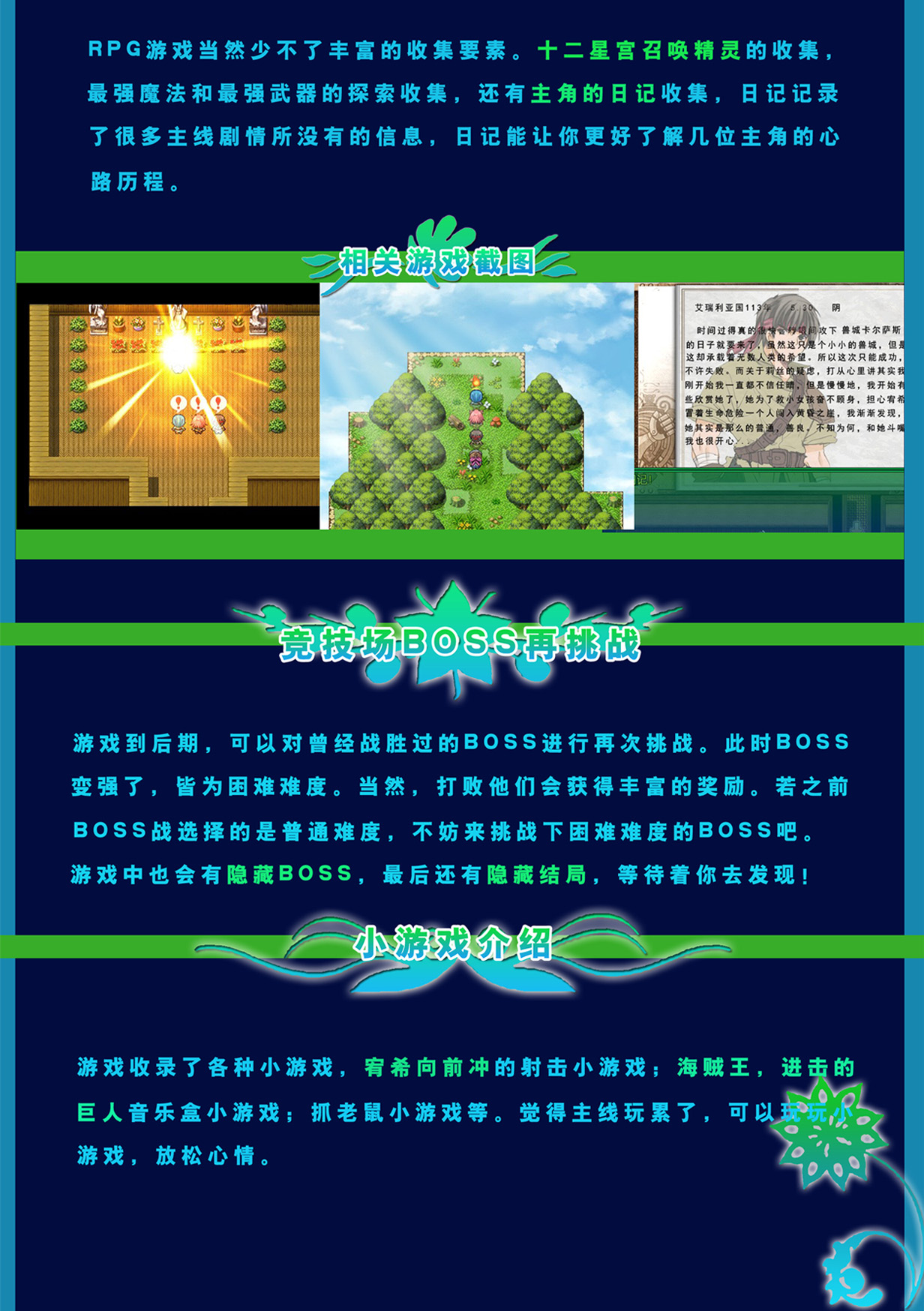 游戏介绍8缩小.jpg