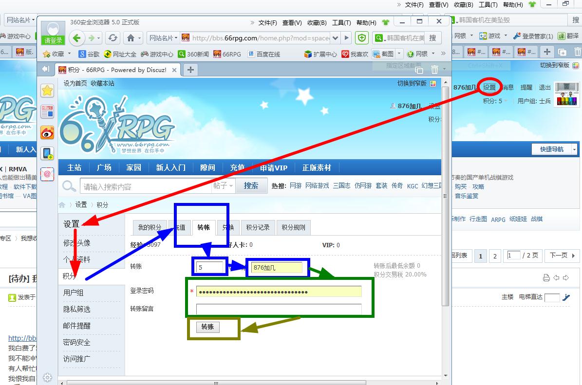 360截图20130714220944450.jpg