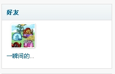 360软件小助手截图20130717144742.jpg