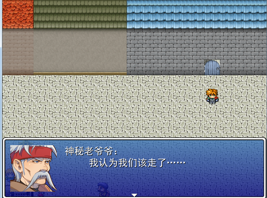 老爷爷♂说了这么一句。然后消失了