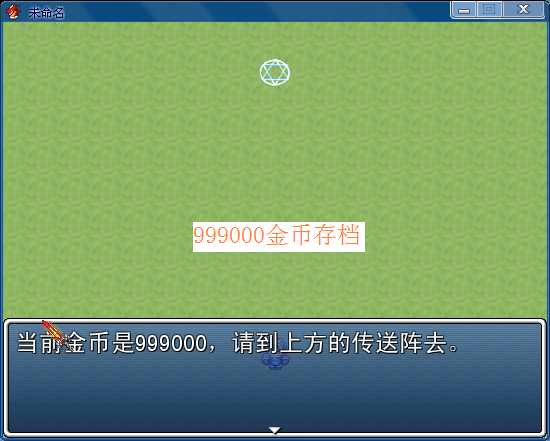 999000金币存档地图.PNG